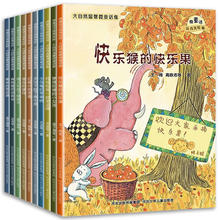 《大自然温馨微童话集》全彩注音版（任选）券后4.9元包邮