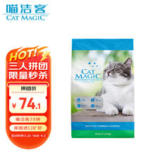喵洁客 猫砂进口天然矿砂去氨抑菌除臭低尘膨润土猫砂25磅11.3kg 1件装69.1元
