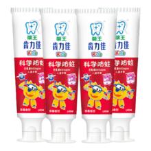 狮王 齿力佳木糖醇儿童牙膏50g*422.6元