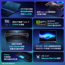 外星人 18 AREA-51 电竞游戏本 Ultra9 32G 1T RTX5080券后35999元