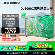 三星 SAMSUNG 55英寸 UHD电视3032.08元