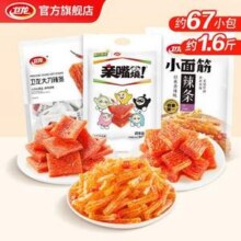 卫龙 经典辣条组合 67小包约780g15.9元包邮