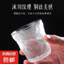 ins冰川纹玻璃杯 230ml 1只0.99元包邮