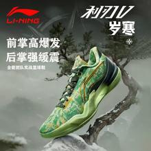 李宁 LI-NING 利刃5 男款篮球鞋486元