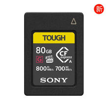 索尼 SONY 80GB CEA-G80T CFexpress Type A存储卡 读速800MB/s 写速700MB/s CFe存储卡 三防卡599元
