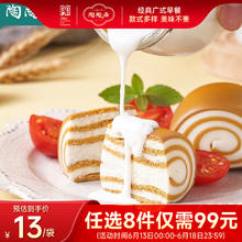 陶陶居 红糖双色馒头(400g)9元