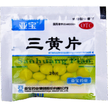 亚宝 三黄片 20片*2袋1.76元（需领券，合0.88元/件）