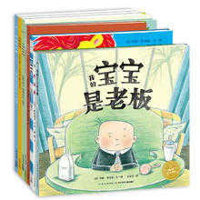 《情感表达主题绘本》（套装共8册）46.9元
