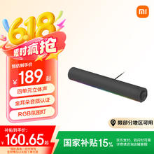 小米 Xiaomi ASB02A 电脑音箱 深灰色126.02元