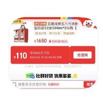 已保价白捡150元 下单全凭手速 促销活动：京东超市 普五八代五粮液 领券额外立减150元领券额外立减150元