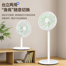 美菱 电风扇/落地扇家用立式摇头电扇办公/卧室节能省电61.12元