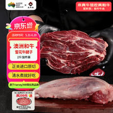 真牛馆 zenew 澳洲谷饲和牛原切牛腱子肉1kg 减脂生鲜牛肉 0添加39.9元