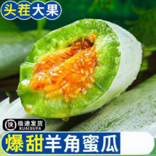 京喜自营 头茬羊角蜜 5斤(净重4.5斤) 超值装15.8元