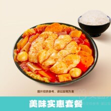 美团外卖 海底捞·下饭火锅菜【商品券】捞派巴沙鱼片冒菜 6荤8素套餐兑换券 多店可用原价47.4元 现价27.9元