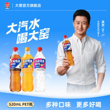 大窑 吴京代言大窑汽水果味碳酸饮料520mL*8瓶气泡水券后15.9元包邮