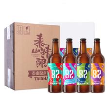 泰山啤酒 28天原浆9度倒标全麦芽酿造啤酒整箱 450mL 6瓶 一箱 口感醇爽 官方正品券后35元