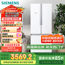 限移动端、京东百亿补贴：西门子 SIEMENS 484升 变频混冷多门四门大容量家用冰箱 家电 KM48EA20TI3679元