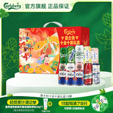 嘉士伯 Carlsberg 十全十美啤酒礼盒500ml*10罐 临期特价 介意慎拍券后30.6元