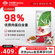 法米娜 Farmina 精华无谷系列 鸡肉石榴成猫猫粮 5kg269.37元