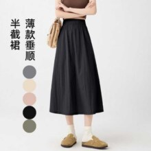 28日10点开始、超V会员：ONE MORE 百搭薄款山本半截裙 A1SA4210J2910060元包邮