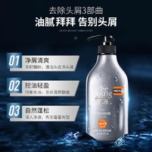 滋源 男士茶籽劲爽控油去屑洗头水 535ml8.65元