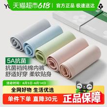 有棵树 女士内裤女纯棉全棉裆抑菌中腰无痕少女薄短裤4条券后23.85元