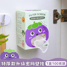 夕纪 一次性厨房水槽垃圾过滤网 100只装7.9元（需买2件，需用券）