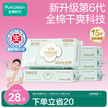 全棉时代 卫生巾5包24.9元