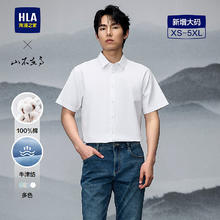 海澜之家 短袖衬衫*1件短袖polo衫*3件短袖T恤*1件到手五件54.29元