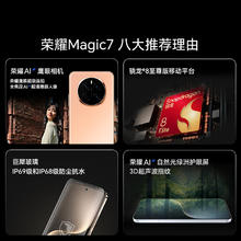 荣耀 HONOR Magic7 荣耀AI鹰眼相机荣耀AI自然光绿洲护眼屏 巨犀玻璃 12+256 绒黑色 5G AI手机券后3079.1元