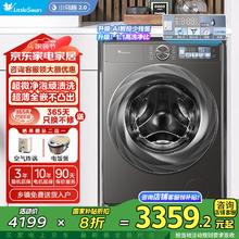 小天鹅 小乌梅2.0 TG100RVICPRO 全自动滚筒洗衣机 10kg￥2189.2
