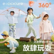 网易严选 UPF300+ 儿童冰爽凉感连帽防晒衣新低39元包邮（防晒裤同价）