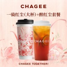 再降价：美团 霸王茶姬 一骑红尘（大杯）+醉红尘套餐兑换券单杯仅11.5元，原价41元现价23元