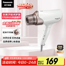 松下 Panasonic EH-WNE6A 电吹风 象牙白55.88元