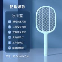 久量 电蚊拍大网面LED充电式灭蚊器 普通款券后17.8元