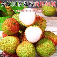 探味君 海南妃子笑荔枝5斤新鲜水果当季整箱现摘桂花荔枝香老树大果3券后30.42元