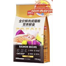 京东PLUS：METZ 玫斯 全价猫粮 6kg181.4元