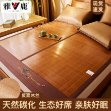 雅鹿夏天凉席竹席1.5x2米家用双面可折叠空调席子单人宿舍冰丝1.8m 草本-茶香【反面冰丝】单竹席 适用1.35m床【135*195cm】118元