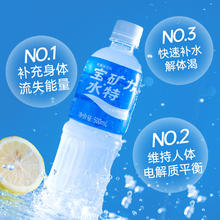 宝矿力水特 POCARI SWEAT 电解质饮料500ml*12瓶36.81元