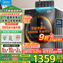 美的 MD100VC36T 洗烘一体机 10KG989.5元
