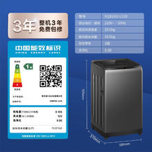 京东PLUS：Leader 海尔智家 波轮洗衣机全自动10公斤大容量 宿舍租房 XQB100-L539524.96元