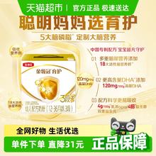 金领冠 伊利金领冠育护3段1200g幼儿配方婴幼儿奶粉1-3岁宝宝130元
