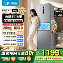 美的 249三开门多门双变频一级能效风冷无霜中门变温大冷冻空间节能低噪租房家用小冰箱 MR-249WTPE879.2元