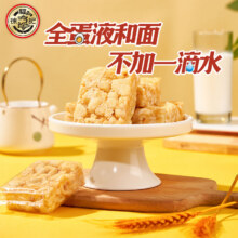 徐福记沙琪玛160g*2袋鸡蛋味萨其马萨琪玛早餐茶点糕点心充饥小吃9.52元价格不对它淘金币下单