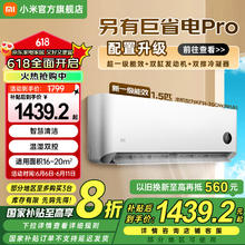 小米 Xiaomi 巨省电系列 KFR-35GW/N1A1 新一级能效 壁挂式空调 1.5匹1179.2元