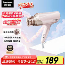 松下 Panasonic EH-WNE6B 电吹风 粉色54.54元