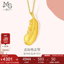周生生 Chow Sang Sang 爱情密语足金羽毛挂坠 4.7克 86820P券后4320.72元