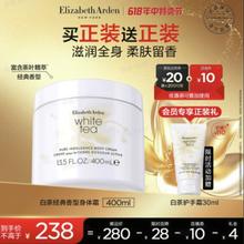 Elizabeth Arden 伊丽莎白·雅顿 白茶身体乳经典香400ml (赠白茶护手霜30ml+时空焕活微精华露10ml）)252元