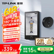 TP-LINK 智能电子猫眼摄像头可视门铃带显示屏249.98元