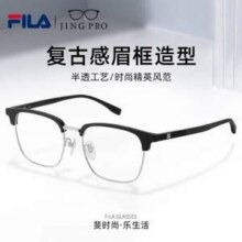 ZEISS 蔡司 视特耐 1.67超薄防蓝光镜片*2片+FILA镜架399元包邮